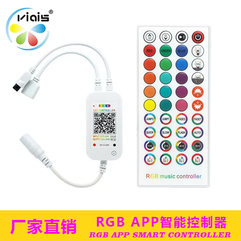 红外40键蓝牙音乐控制器定时七彩5050 3825贴片LED灯带APP控制器