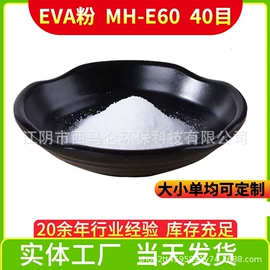 HDPE;EVA;UHMWPE