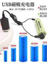 �m��18650�늳س����3.7V������USB���ĸ����늾� ָʾ������