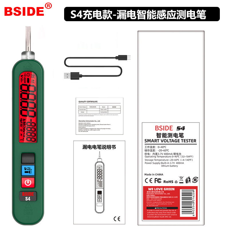 BSIDE 充电智能感应测电笔电工多功能检测漏电数显试电笔家S4
