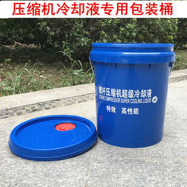 晶知18L塑料桶螺杆压缩机超级冷却液专用包装桶机油桶带盖图案已