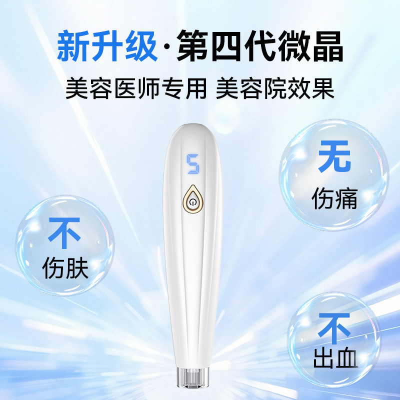 微晶头皮上药器大容量便携固发精油营养液米诺地尔电动头皮上药器|undefined