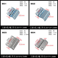 Three-fold and four-fold hinges, 4-hole and 6-hole hinges, right-angle hinges, 180-degree cabinet door hinges, bending hinges, flip-up hinges