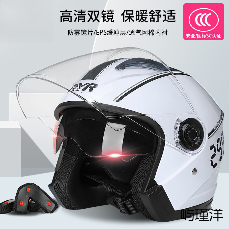 더블 렌즈 전기 자동차 배터리 자동차 오토바이 헬멧 남자와 여자의 사계절 반 태양 겨울 풀 헬멧