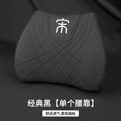 Headrest, new BYD Song PLUS/Pro/MAX - single-waist-support-noble-black-song