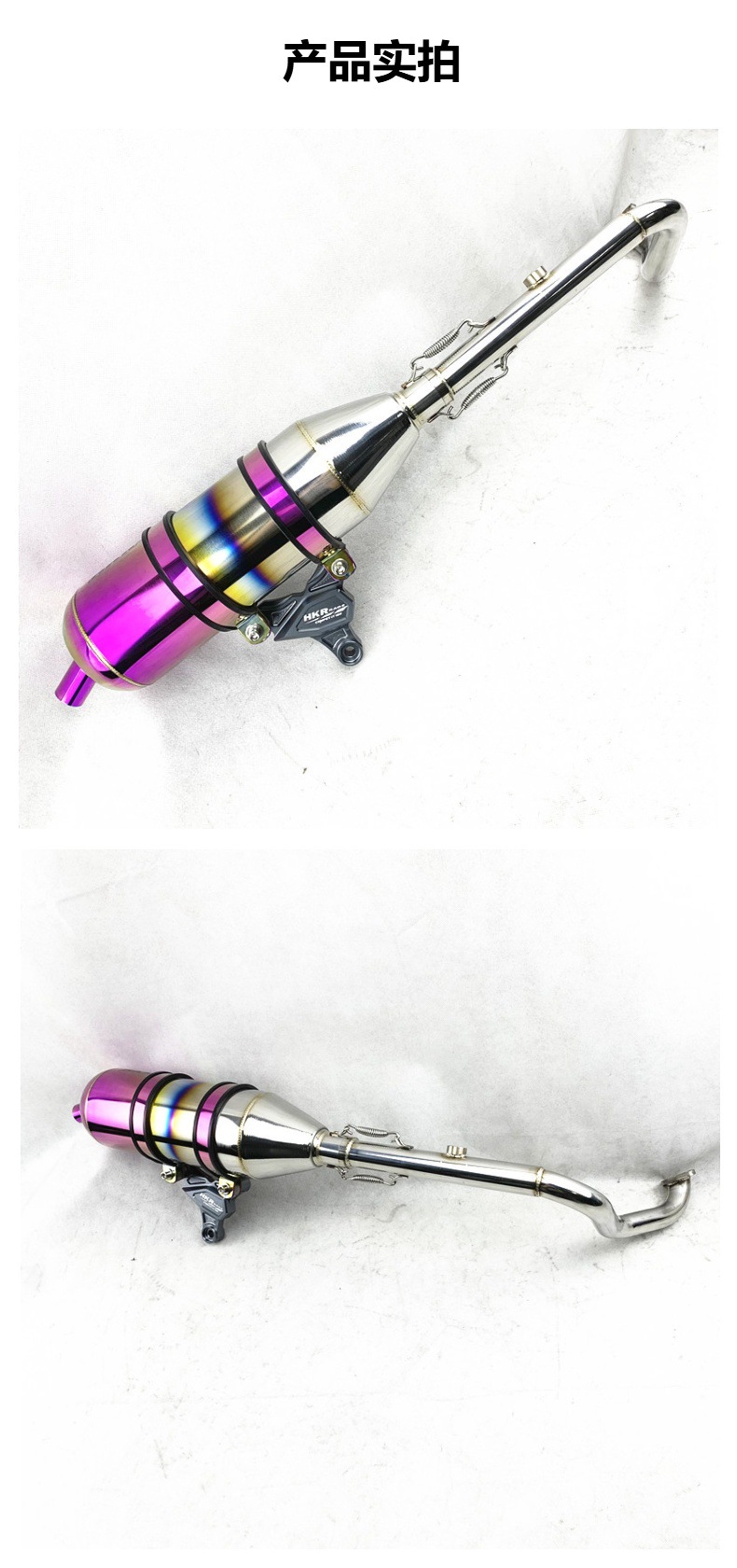 Curved Kcc150 Side-Wrap Purple Hkr Exhaust Pipe 29-Caliber Direct Exhaust Back-Pressure Silencer