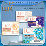 力士香皂幽莲魅肤滋养柔肤恒久嫩肤皂105g   多香型可选批发代发