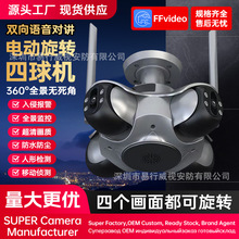 五镜头高清摄像头360无死角远程观看智能夜视家用庭院监控摄像机