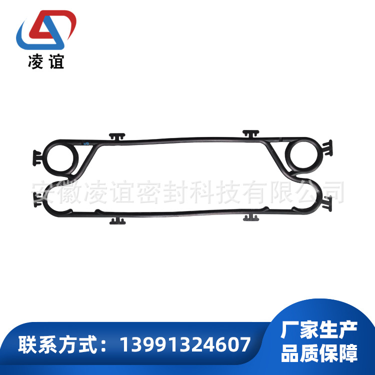 供应可拆板式换热器用密封垫-凌谊-A阿法A-A系列-A01-M3垫片