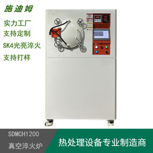 施迪姆高温真空淬火炉SK4工具钢模具钢小型真空油淬炉光亮热处理