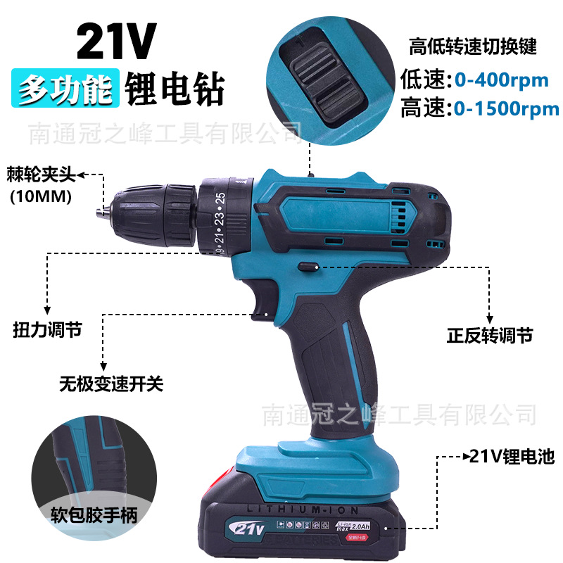 21V Rechargeable Cordless Electric Drill, Lithium Battery, Two-Speed Electric Screwdriver, Screwdriver Machine for Tightening and Drilling Holes, Cross-Border Foreign Trade