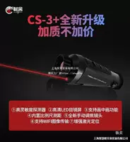 Деревенские тепловизоры CS-3 поисково-спасательные тепловизионные приборы ночного видения