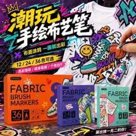 马克笔;荧光笔;记号笔