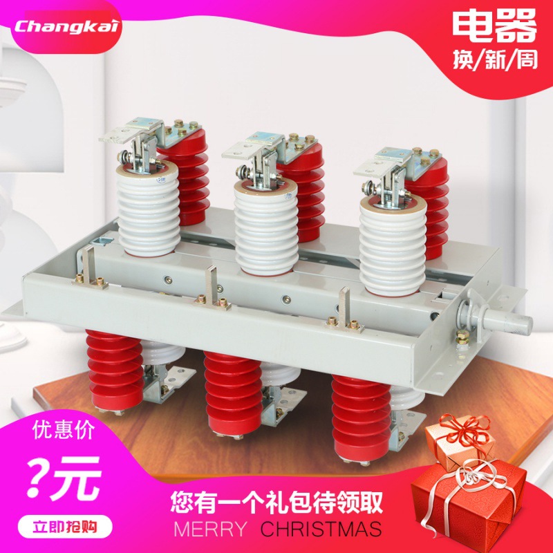 GN30-10KV/1000A 12KV 户内高压隔离开关 刀闸