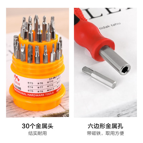 30-in-1 Screwdriver Multi-Function Screw Bit Set Assembly and Disassembly Screw Combination Tool Factory Wholesale