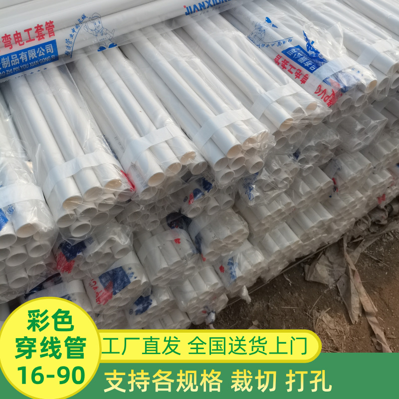 4分PVC205型16红兰黄绿色阻燃冷弯电工套管3分直接头20暗装穿线管