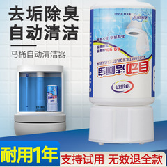 Toilet Toilet Cleaner Automatic Toilet Cleaning Spirit Powerful Decontamination Blue Bubble Liquid to Remove Odors Toilet Deodorizing Artifact