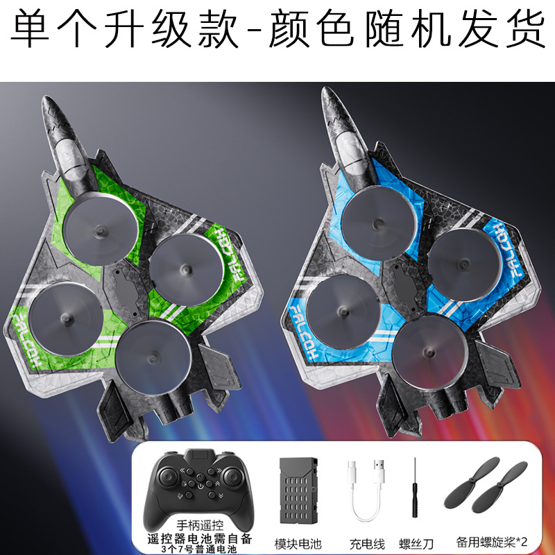 Random colors - upgraded four-axis stunt foam aircraft