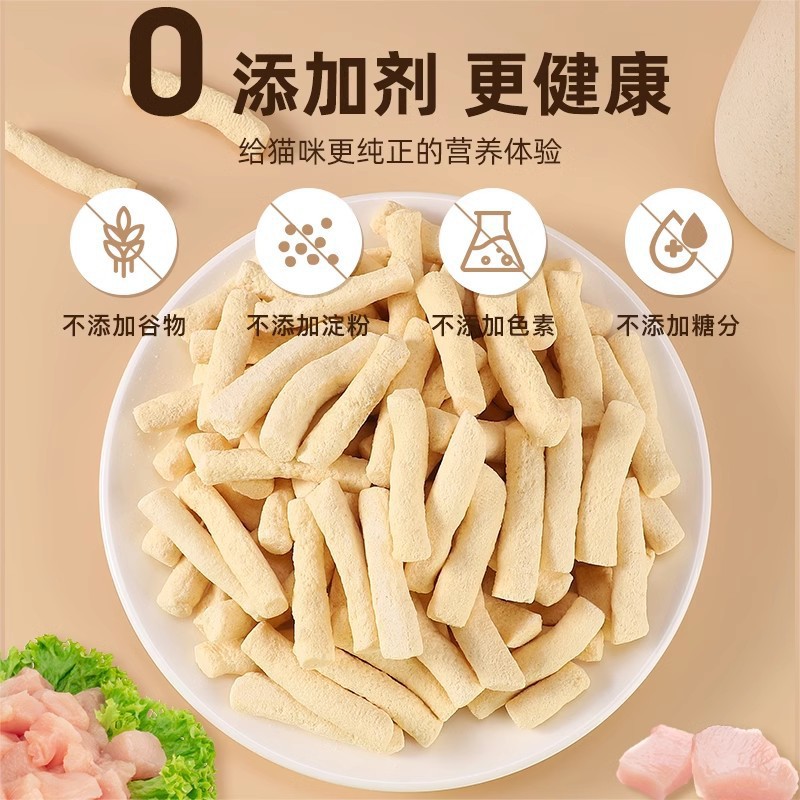 고양이 간식, 동결 건조 산양 우유 스틱, 치킨 치아 스틱, 새끼 고양이 용품, 작은 고양이, 임신 고양이, 치즈 고양이 잔디 비스킷