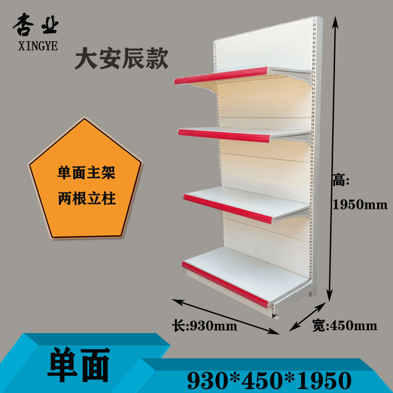 Estantes de exhibición para supermercados en Guangzhou, estanterías de una y dos caras para tiendas de productos para madres y bebés, farmacias, supermercados comerciales, tiendas de conveniencia y supermercados.