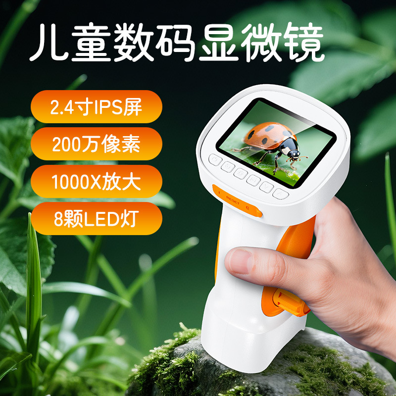 跨境热卖2.4寸屏显微镜200万高清放大镜解锁小学生户外探索兴趣