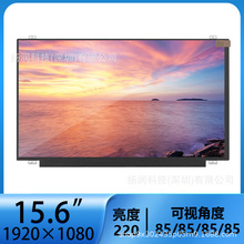 15.6寸京东方NV156FHM-N42液晶显示屏 1920*1080 EDP 30笔记本屏