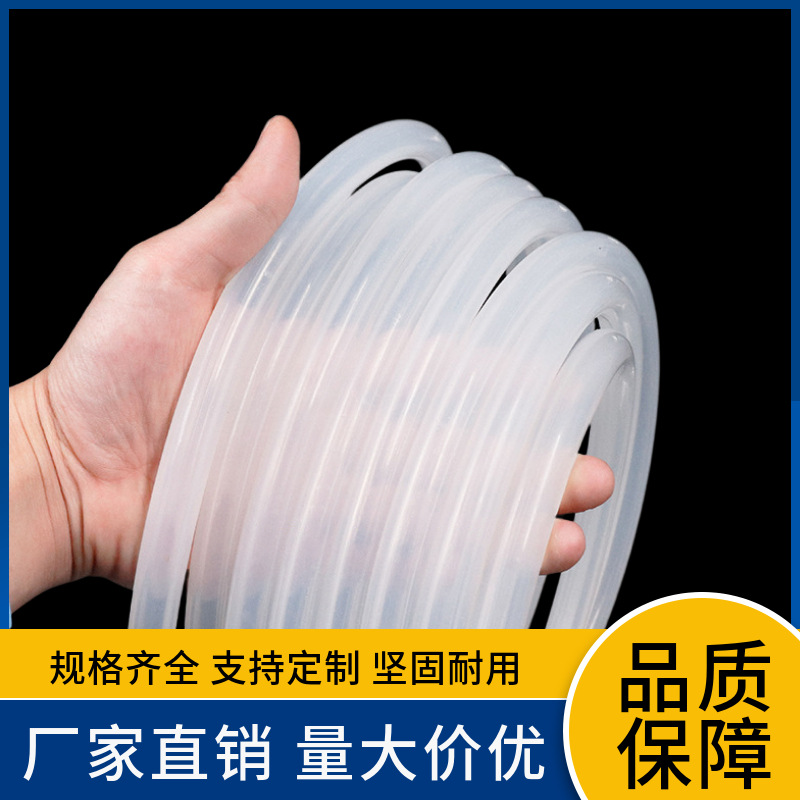 透明硅胶管食品级铂催化汽车改装挤出管食品级硅胶管