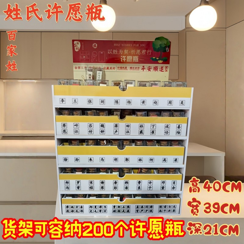 创意百家姓金泊工艺姓氏许愿瓶旅游男女可爱礼品收藏祈愿|undefined