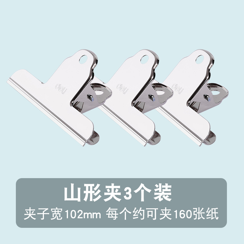 델리 9532-2﹟ 야마가타 철제 티켓 홀더 102mm 가방 (3개/팩)