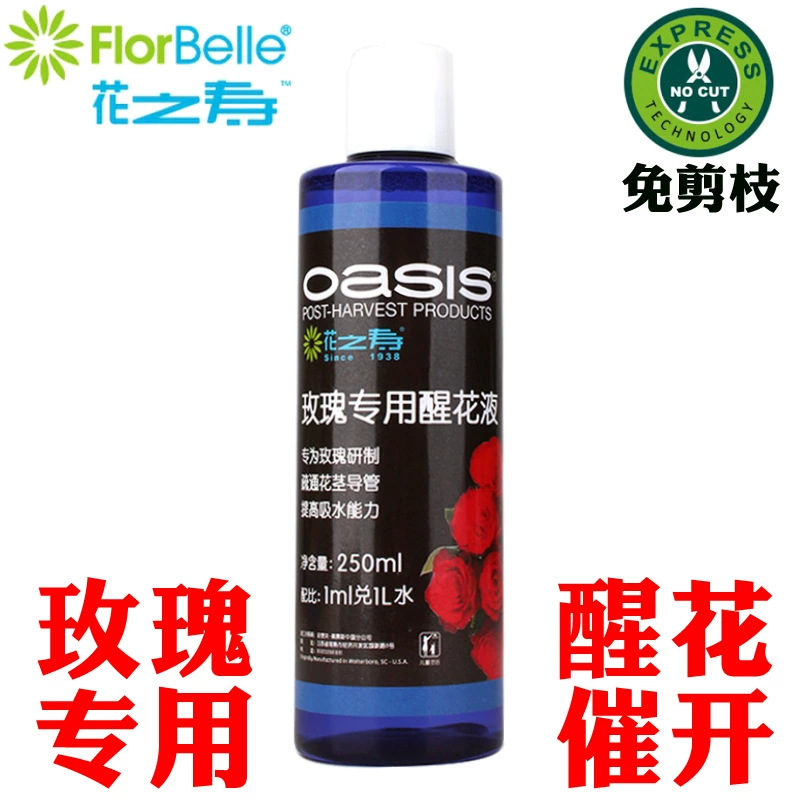 Американская Цветочная Жизнь Роза Специальный Консервирующий Раствор Свежесрезанные Цветы Лечение Урожай Консервирующий Питательный Раствор