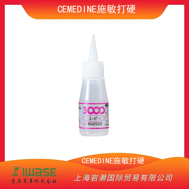 CEMEDINE施敏打硬，瞬間接着剤3000 SUPER