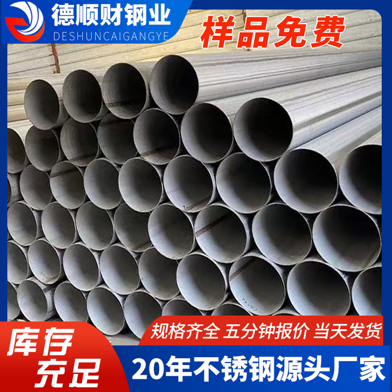 304不锈钢大口径焊管 工业不锈钢厚管 DN500工业厚管焊接钢管厂家