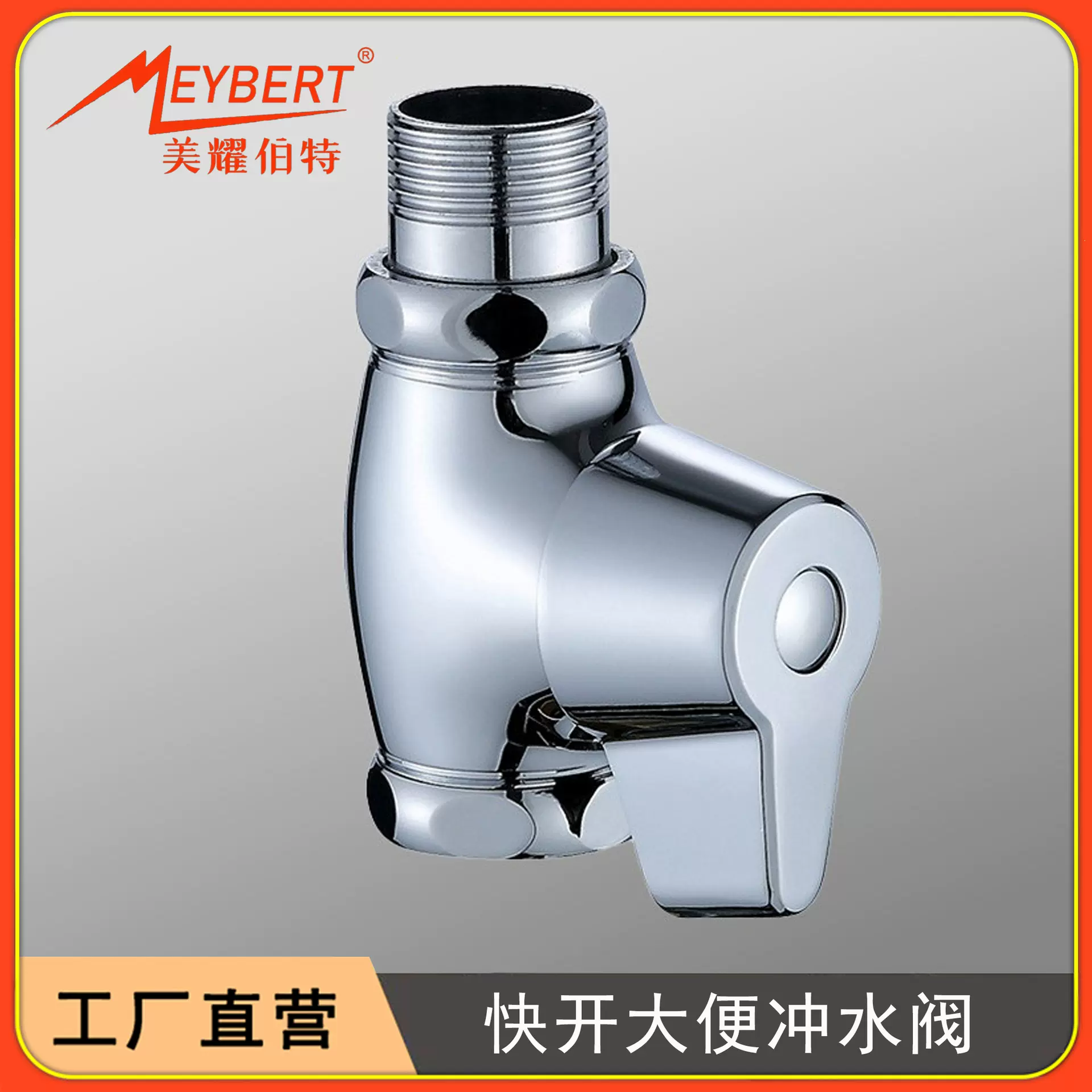 全铜快开冲洗阀蹲便器厕所冲水阀手拧卫生间配件阀门开关便池马桶