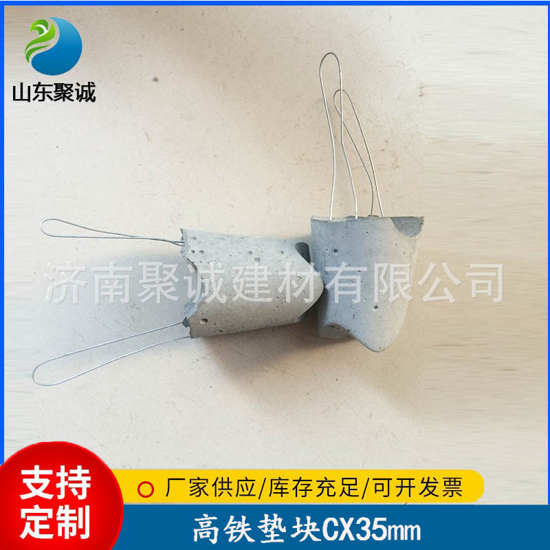 厂家生产批发锥形水泥垫块 钢筋砼垫块  高强混凝土垫块 钢筋垫块