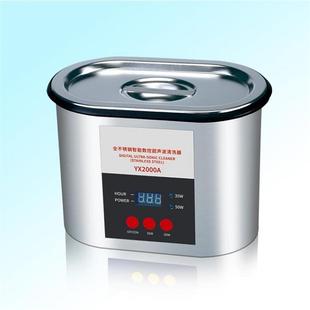 Sonic cleaning machine model: CH02-YX2000A library number: M397456