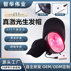 272個のレーザー育毛帽子増発知能育毛ヘルメット脱光頭ヘアケア育毛機クロスボーダー新製品