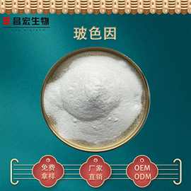 玻色因99% 羟丙基四氢吡喃三醇 cas: 439685-79-7 昌宏供应