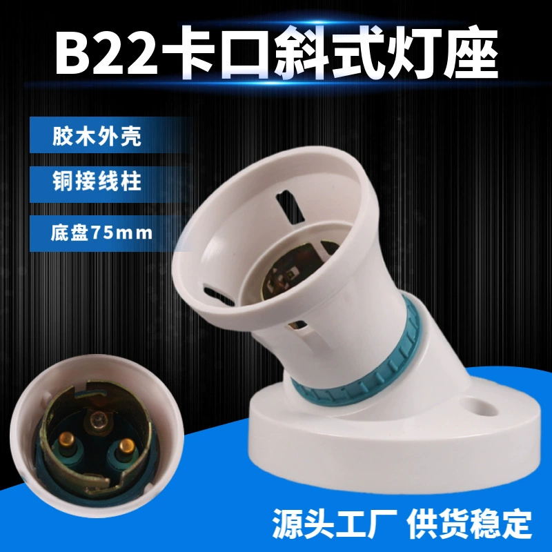 Наклонный патрон B22 плоский патрон патрон головки лампы скошенный патрон 75 мм диаметр коробки/10 шт