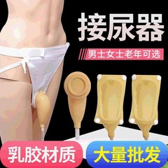 跨境亚马逊老年老人新款卧床夜壶小便器女用小便家用女性护理壶
