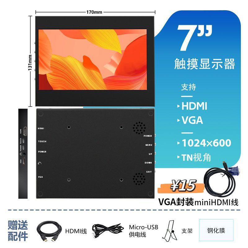 モニター 7 インチ 9.7 インチ 10.1 インチ 4B3B タッチ HDMI 商用 IPS ディスプレイ ポータブル 2K セカンダリ スクリーン クロスボーダー|undefined