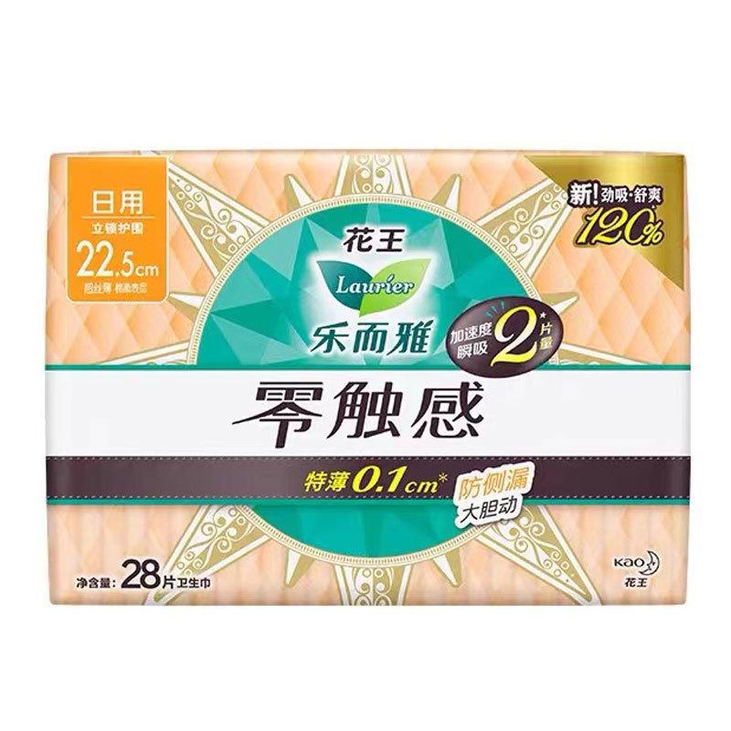 花. 王楽. 上品な生理用ナプキンの超薄ゼロ触感の全シリーズのおばさんのタオルの安眠のズボンの箱のスーパーの卸売り|undefined