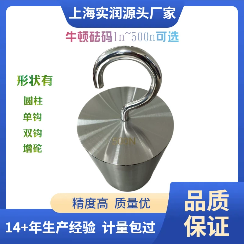 1n ~ 500n вес Ньютона соответствует JJG99-2022 правилам проверки веса