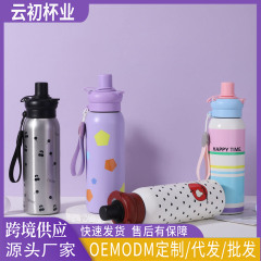 316ステンレススポーツ水筒アウトドアダブルドリンクストローカップドーパミンスポーツ女神カップ高颜値保温カップ