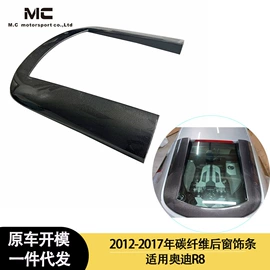 定风翼;扰流板;其他汽车外饰