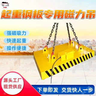 起重钢板专用磁力吊 起重永磁吊 磁力均匀 起重钢板专用磁力吊