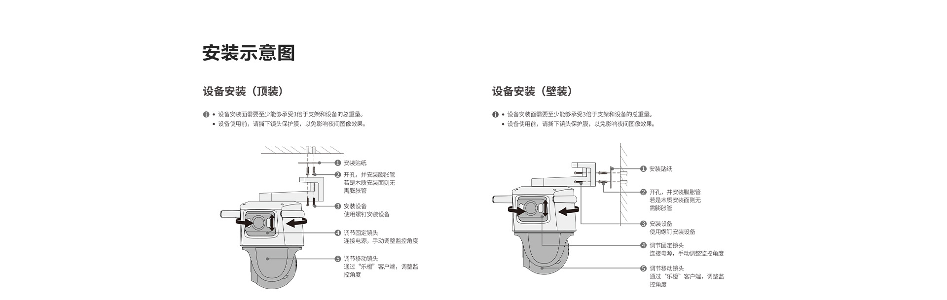 乐橙S7X- (26).jpg