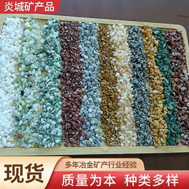其他非金属;沙石砾石;造景石