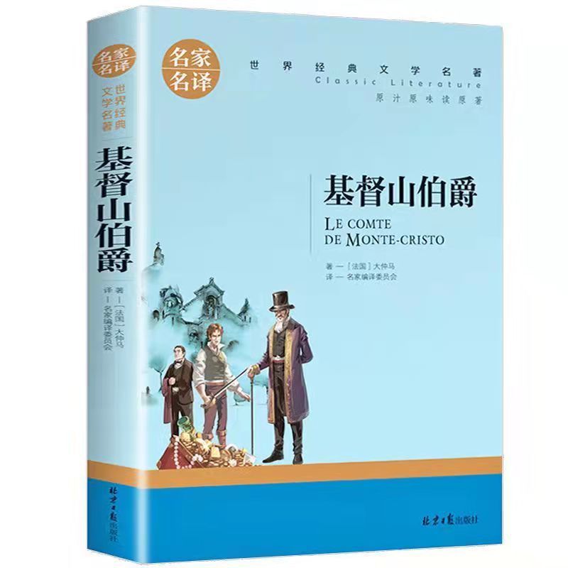 基督山伯爵