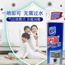 家安空调清洁剂劳保团购批发一件代发商超现货360ml