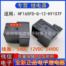 ȫ����Ʒ����HF165FD-G-5/12/24-HY1STF�̵���һ�鳣��4��40A�ֻ�